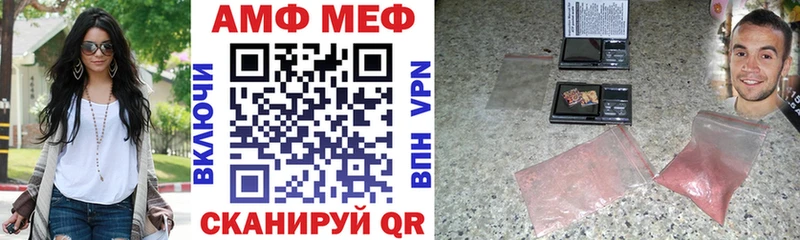 АМФ 97%  купить закладку  Воркута 