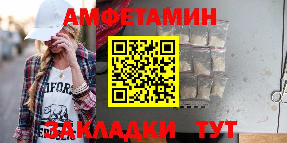 Амфетамин Premium Воркута