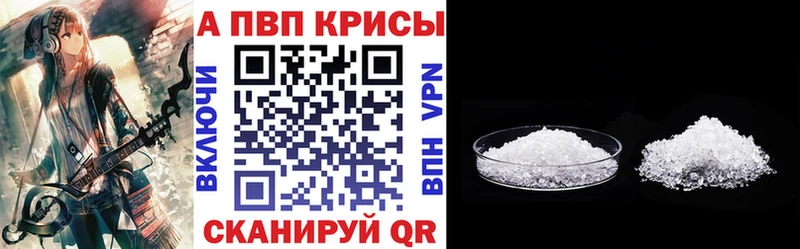 купить наркоту  Воркута  APVP СК 