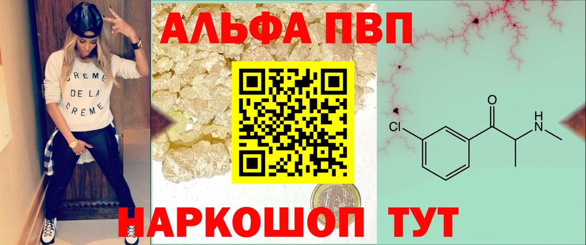 APVP мука Воркута