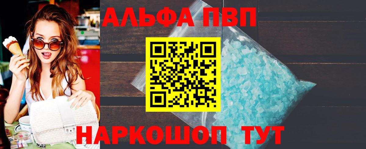 Воркута  APVP Соль  Вход с VPN  APVP Соль 
