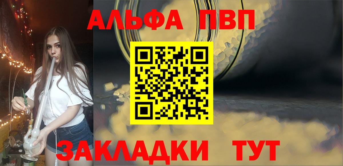 Альфа ПВП СК  A PVP крисы CK  Alpha-PVP кристаллы  Воркута 