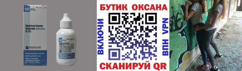 OMG как войти  Воркута  БУТИРАТ GHB 