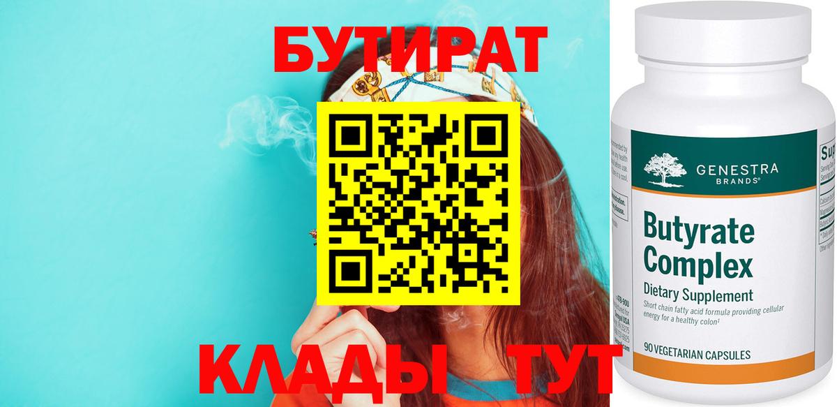 Воркута  Бутират оксана  Вход с VPN 