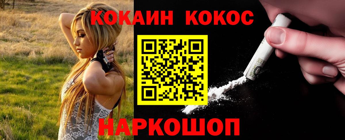 COCAIN VHQ  Вход с VPN  Воркута  Кокаин  Cocaine 97% 
