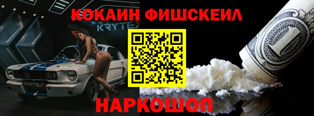 Кокаин 98% Воркута