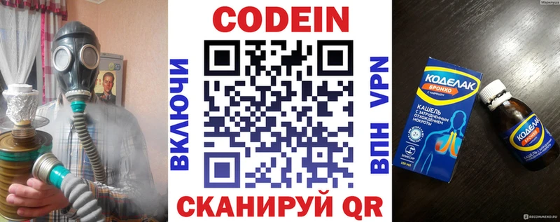 Кодеин Purple Drank  hydra ССЫЛКА  Воркута  дарк нет как зайти  купить наркоту 