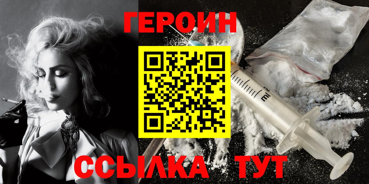 ГЕРОИН гречка Воркута