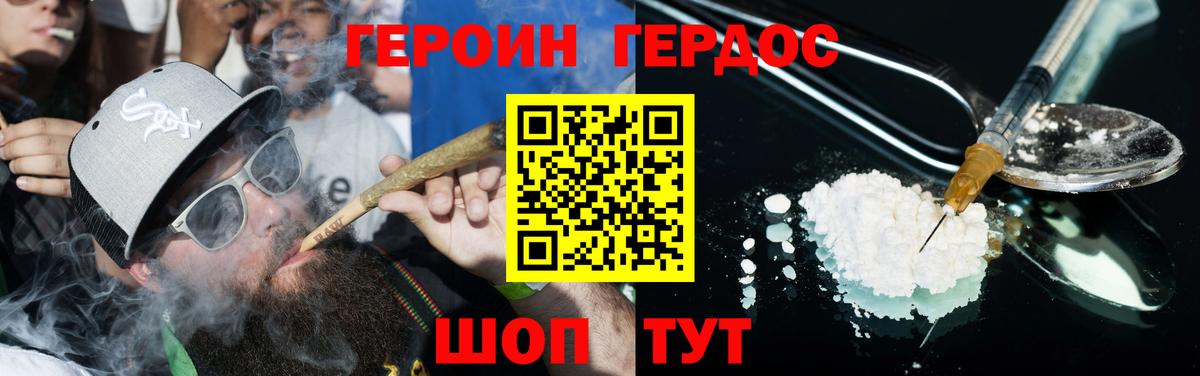 ГЕРОИН афганец Воркута