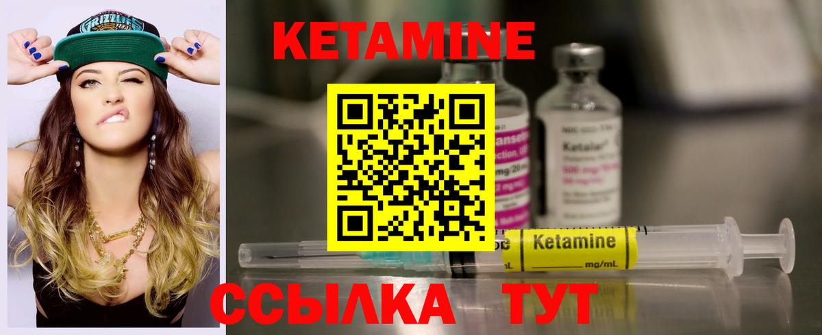 КЕТАМИН ketamine Воркута