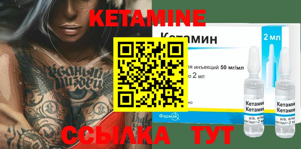 КЕТАМИН ketamine  ОМГ ОМГ ссылки  КЕТАМИН ketamine  Воркута 