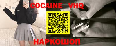 альфа пвп VHQ Берёзовский