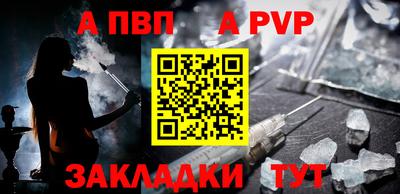 альфа пвп VHQ Берёзовский