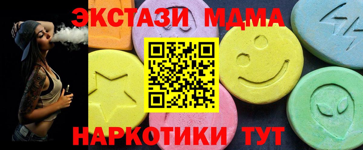 Воркута  МДМА кристаллы  Вход с VPN 
