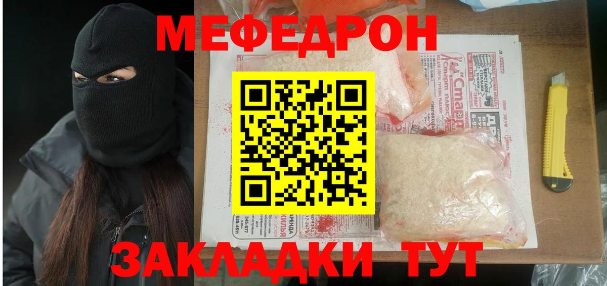 МЕФ VHQ  Воркута  МЯУ-МЯУ 4 MMC 