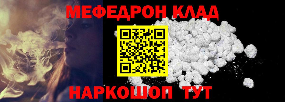 Воркута  МЕГА вход  МЕФ  МЯУ-МЯУ  Вход с VPN  Меф мука  МЯУ-МЯУ мука 