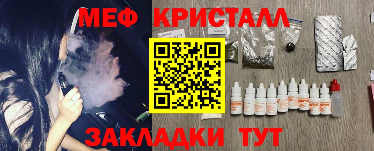 Меф мяу мяу Воркута