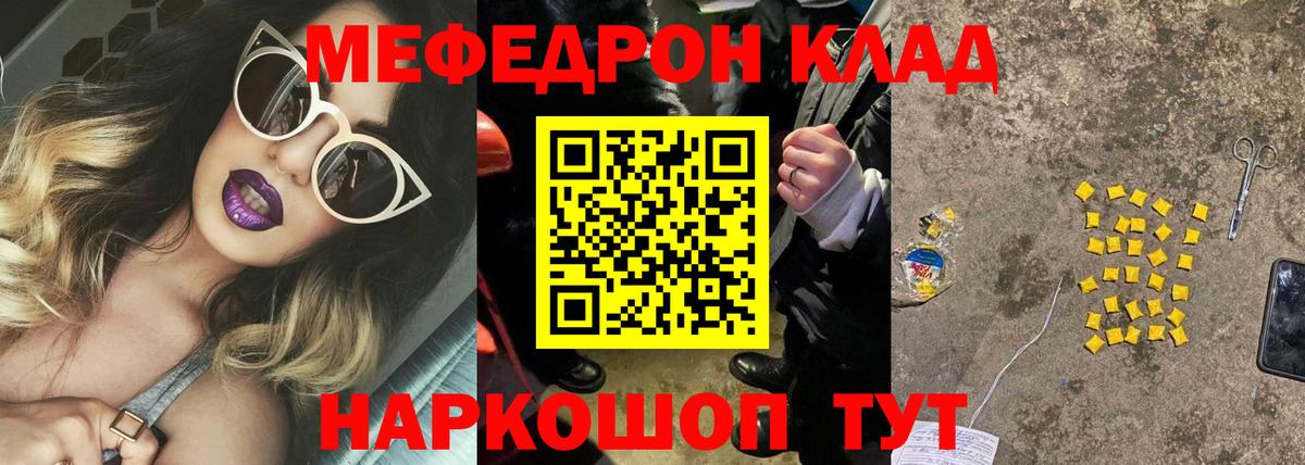 Мефедрон  Воркута