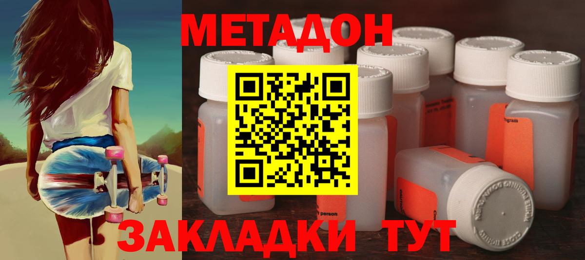 МЕТАДОН VHQ  Воркута 