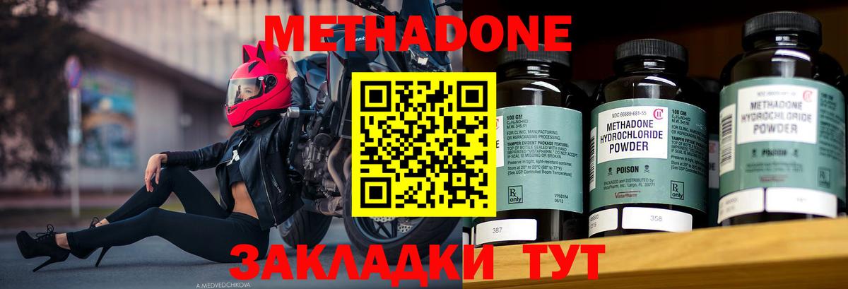 МЕТАДОН мёд Воркута