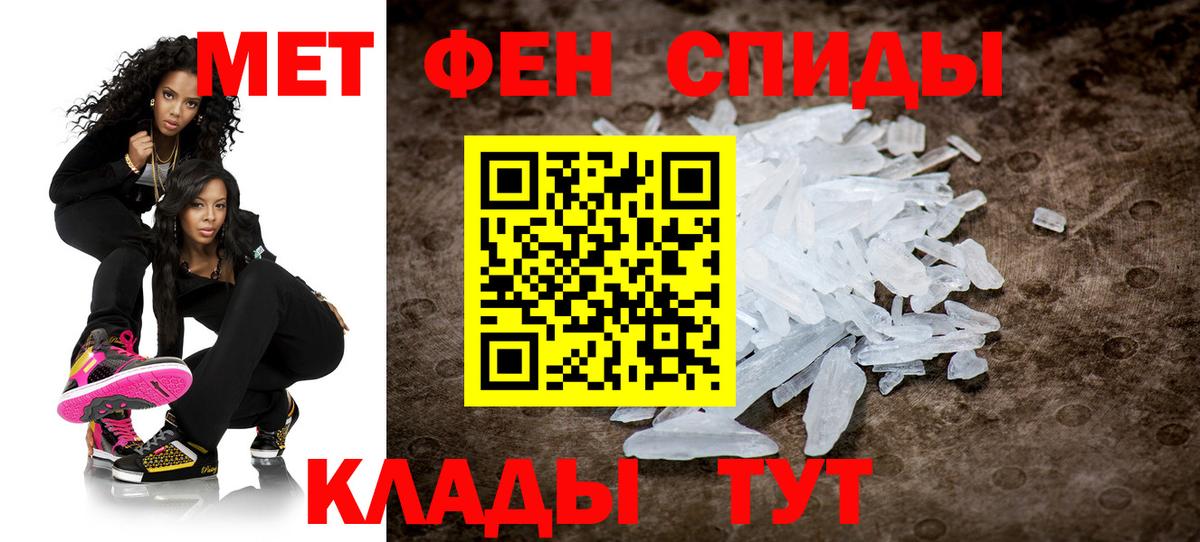 Воркута  МЕТАМФЕТАМИН Декстрометамфетамин 99.9%  МЕТАМФЕТАМИН Декстрометамфетамин 99.9%  Вход с VPN 