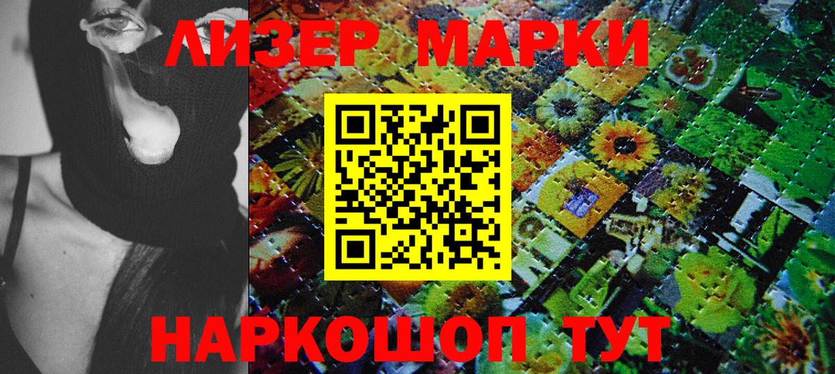 Марки N-bome 1500мкг Воркута