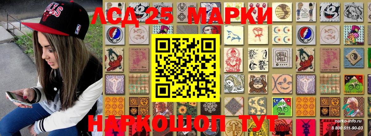 Марки N-bome  Воркута  Наркотические марки 1500мкг 