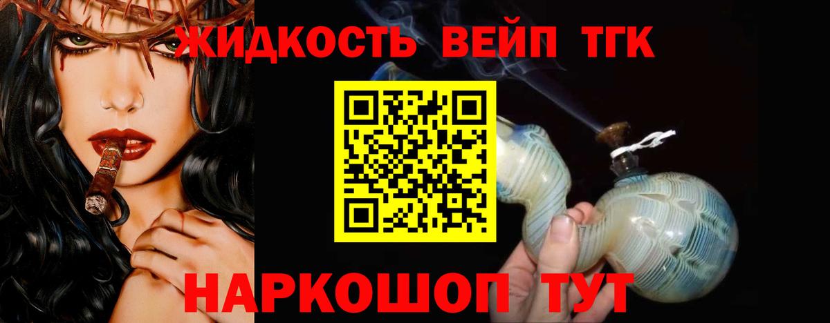 ТГК вейп  дарнет шоп  Воркута  blacksprut   ТГК гашишное масло 